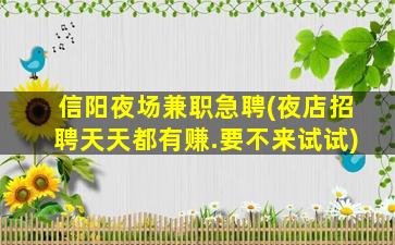 包头夜总会招聘